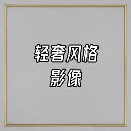 排屋 - 整木解决计划 - 豪匠智能家居,全屋整木集成生产商,一家原木情怀专业整木定制工厂