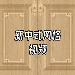 排屋 - 整木解决计划 - 豪匠智能家居,全屋整木集成生产商,一家原木情怀专业整木定制工厂