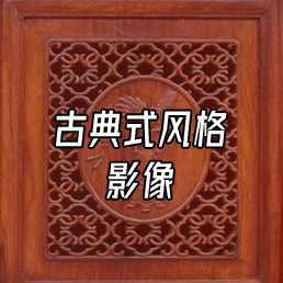 排屋 - 整木解决计划 - 豪匠智能家居,全屋整木集成生产商,一家原木情怀专业整木定制工厂
