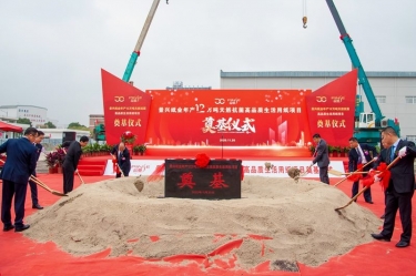 亚投娱乐纸业年产12万吨天然抗菌高品质生涯用纸项目隆沉奠基