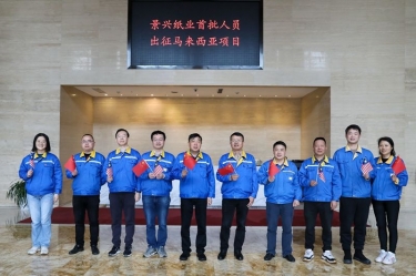 亚投娱乐纸业首批技术人员出征马来西亚项目