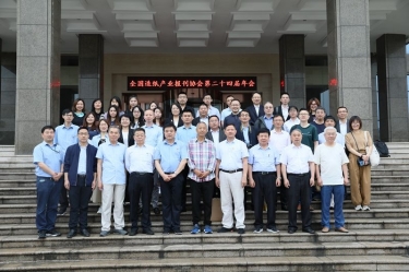 全国造纸产业报刊协会第二十四届年会在亚投娱乐纸业隆沉召开