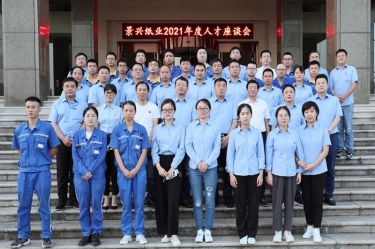 倾听员工心声，助力百年亚投娱乐 | 2021年度人才座谈会顺利发展