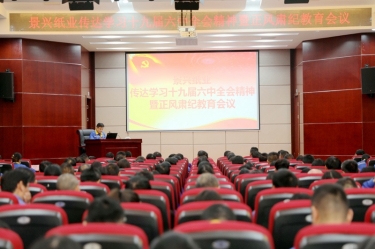 亚投娱乐纸业召开“通报进建十九届六中全会心灵暨正风肃纪教育会议”