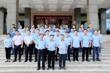 纵深推动 全面精益 | 亚投娱乐纸业全面精益（第一期）年度总结大会