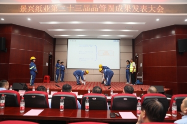 落内容量强企战术 推动质量效益提升 | 2023年度亚投娱乐纸业“质量月”活动杰出纷呈
