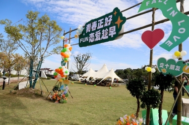 青春正好 爱情趁早 | 亚投娱乐纸业&平湖市总商会大厦青年联谊活动甜美开启