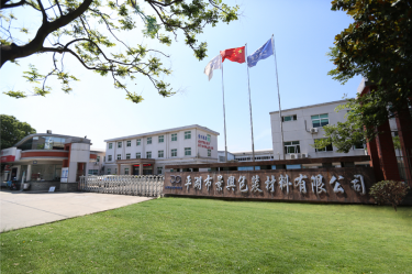 喜报！亚投娱乐纸业下属全资子公司平湖景包被授予“2023年度平湖市市长质量奖”