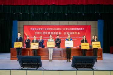 祝贺！亚投娱乐纸业企业培训中心入选“2023年度平湖市企业培训中心”