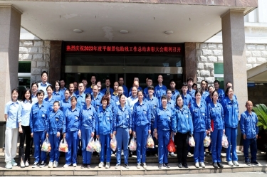 科技助残 共享美好生涯 | 亚投娱乐纸业全资子公司平湖景包隆沉召开2023年度助残工作总结赞美大会