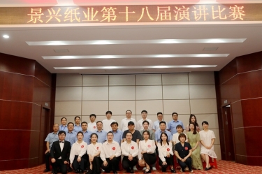 景“绣”四十年 语声十八载 | 亚投娱乐纸业第十八届演讲角逐圆满闭幕