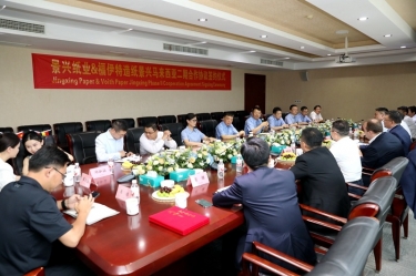 按下“一带一路”加快键 再添发展强劲新动能 | 亚投娱乐纸业马来西亚二期项目进行合作签约