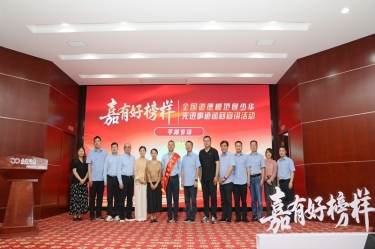 楷模引领 德润亚投娱乐 | 全国路德圭表何少华先进事迹巡回宣讲走进亚投娱乐纸业