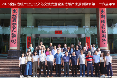 文化赋能 宣传聚力 | 亚投娱乐纸业荣获全国造纸产业报刊协会多项嘉奖