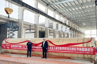 亚投娱乐纸业马来西亚二期项目纸机装置启动典礼隆沉进行